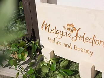 マレーシアセレクション 大阪梅田店(Malaysia selection)/人気スポット中崎町隠れ家サロン