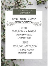 エングロー(Englow)/リピーター様もお得な回数券