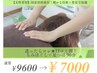 迷ったらコレ★口コミ割 もみほぐし＋足つぼ 90分 ¥9600→¥7000