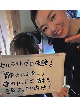 ベルフルール 浜松中野町店/セルライトゼロ体験後の感想