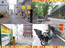 定禅寺セディナ整体の雰囲気（定禅寺通りすぐの路面店♪お出かけと併せて気軽に体調リセット◎）