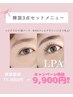 オープン記念価格！【韓国式まつげパーマ+眉毛パーマ+眉毛Wax】通常¥15880