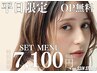 SET割【6月平日限定|先着5名様☆】OP2つ無料♪美眉Wax+パリジェンヌ ¥7100