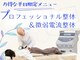 オルタナの写真