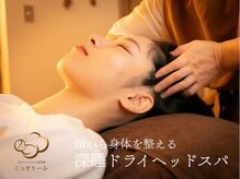 ぐっすりーぷ