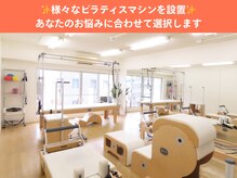ピラティス アン ローズ(Pilates en Rose)