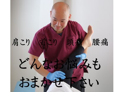 身体の調整処の写真