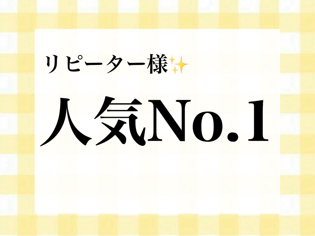 【リピーター様限定】眉毛WAX+選べる上パーマ(ケラチントリートメント付き)E