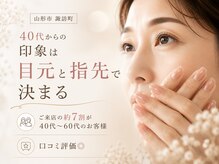 マウレア 山形店(Maulea)