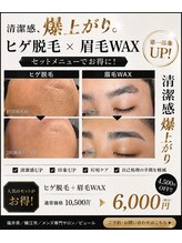 ピュール 鯖江店(PUR)/【メンズ眉 +ヒゲ脱毛】