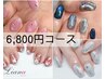 9【ハンドジェル】定額デザイン8,500円→6,800円【初回オフ無料♪】