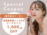 【高濃度炭酸パック付き 】フェイシャル＆ボディ90分/￥9,500