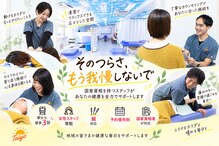 メディカル ブルー整骨院