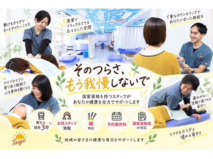 メディカル ブルー整骨院の写真