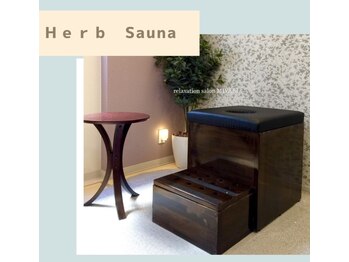 ミヤビ(MIYABI)/7種類ブレンド☆ハーブサウナ☆