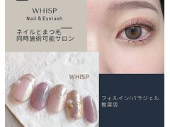 パラジェル/フィルイン/パリジェンヌ/アイブロウ/取扱いサロン WHISP nail &eyelash