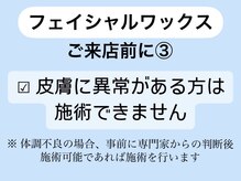シルミー(CILL3)/1【フェイシャルWAX】ご一読☆