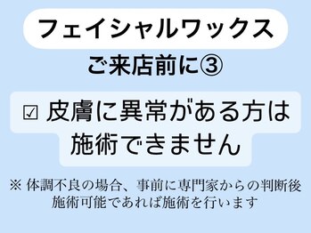 シルミー(CILL3)/1【フェイシャルWAX】ご一読☆
