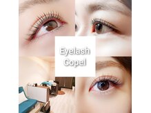 アイラッシュ コペル 中目黒(eyelash Copel)