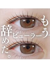 エクラ(eclat)/まつげパーマ