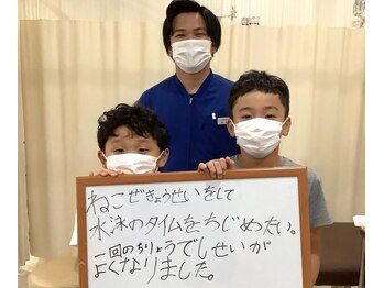 おざき鍼灸接骨院/喜びの声