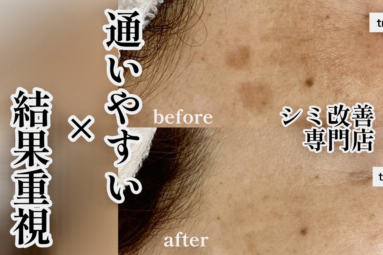 トリニエンス 南流山店｜ホットペッパービューティー