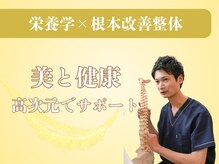 みくる整骨院の雰囲気（【ゆがみ整体×根本改善】～美と健康～高次元でサポート◎整体）