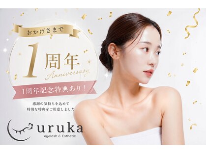 ウルカ 小田原店(uruka)の写真