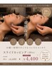 【小顔形成カッピング】顔全面しっかりケア｜4週以降再来の方