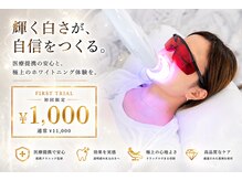 ホワイトニングショップ 長崎店