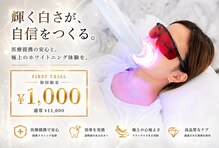 ホワイトニングショップ 長崎店