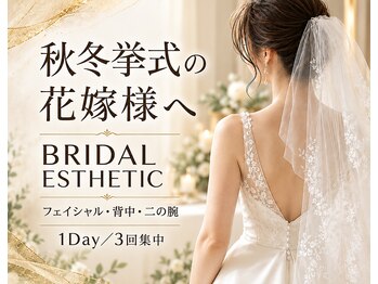 ビエストラ(Biestora)の写真/秋挙式の花嫁様へ】顔・背中・二の腕まで、ドレス姿を360度美しく整える郡山の本格ブライダルエステ