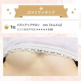 エムエム(mm)