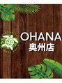 オハナ 奥州店/オハナ　奥州店