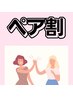 【ペアでお得に☆】小顔美容鍼灸スタンダード+ドライヘッドスパ付き♪60分