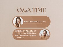 クレスト(CREST)/最終のご予約は何時ですか？