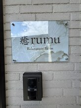 ユルム(rumu)/インターホン鳴らして下さい