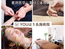 ユウはり灸施術院(YOUはり灸施術院)