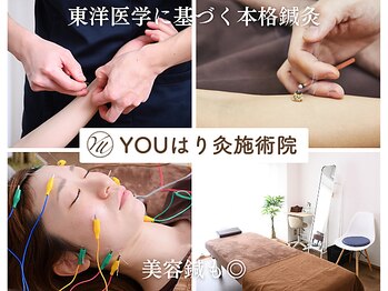 ユウはり灸施術院(YOUはり灸施術院)
