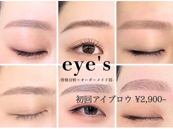 アイズ 新宿店(eye’s)