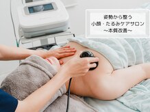 グロウ バイ フェイシャルデザイン アンド アイ(GROW)