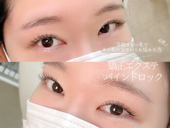 マミノン 武蔵小杉(Maminon)/【矯正×0.06mmバインドロック】