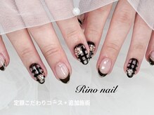 リノ ネイル(Rino nail)/上品ブラック　70905