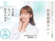 トータルエステティックサロン ヴィーナス(Venus)