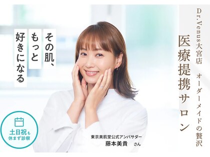 トータルエステティックサロン ヴィーナス(Venus)の写真