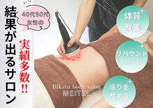めいてる