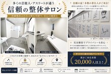 整体ライト 八事店(整体LIGHT)