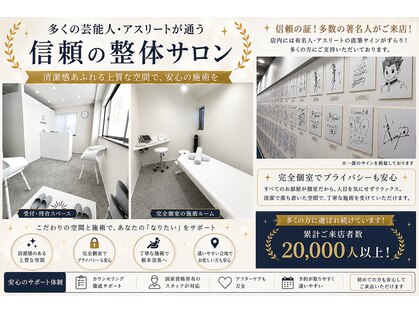 整体ライト 八事店(整体LIGHT)の写真