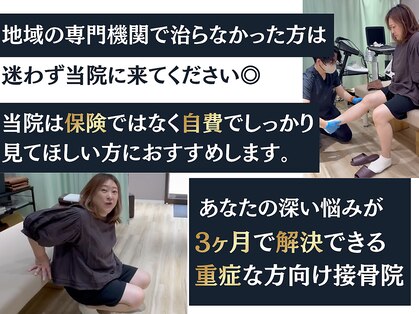 高津接骨院の写真