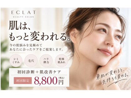 エクラ イオンモール徳島店(ECLAT)の写真